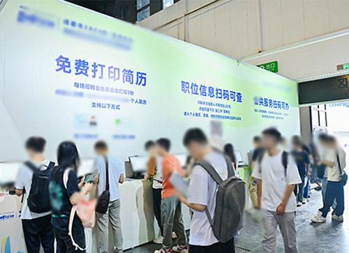 常德人才招聘会